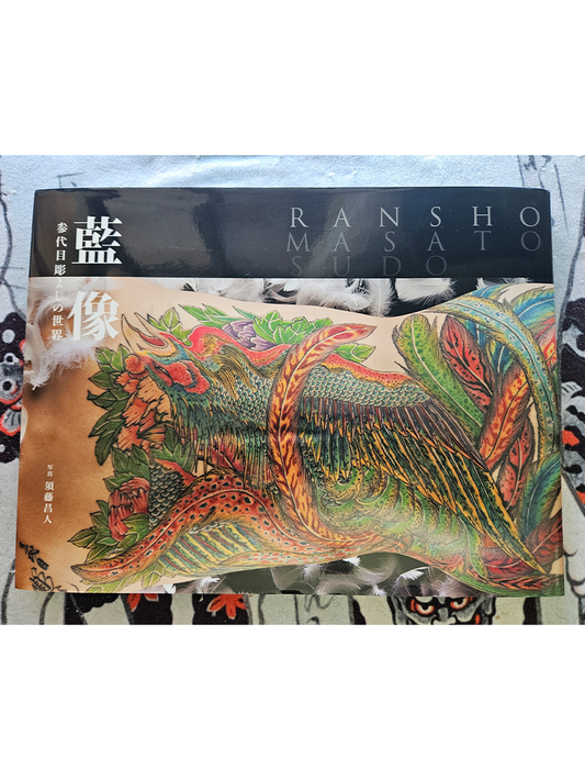 Ransho by Masato Sudo (2015) - Horiyoshi III Photo Book