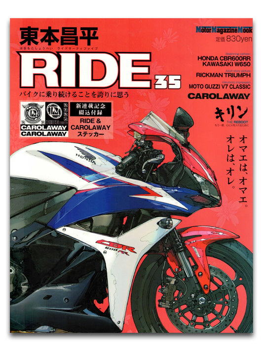 Ride 35 - Motor Magazine Mook - April 2010