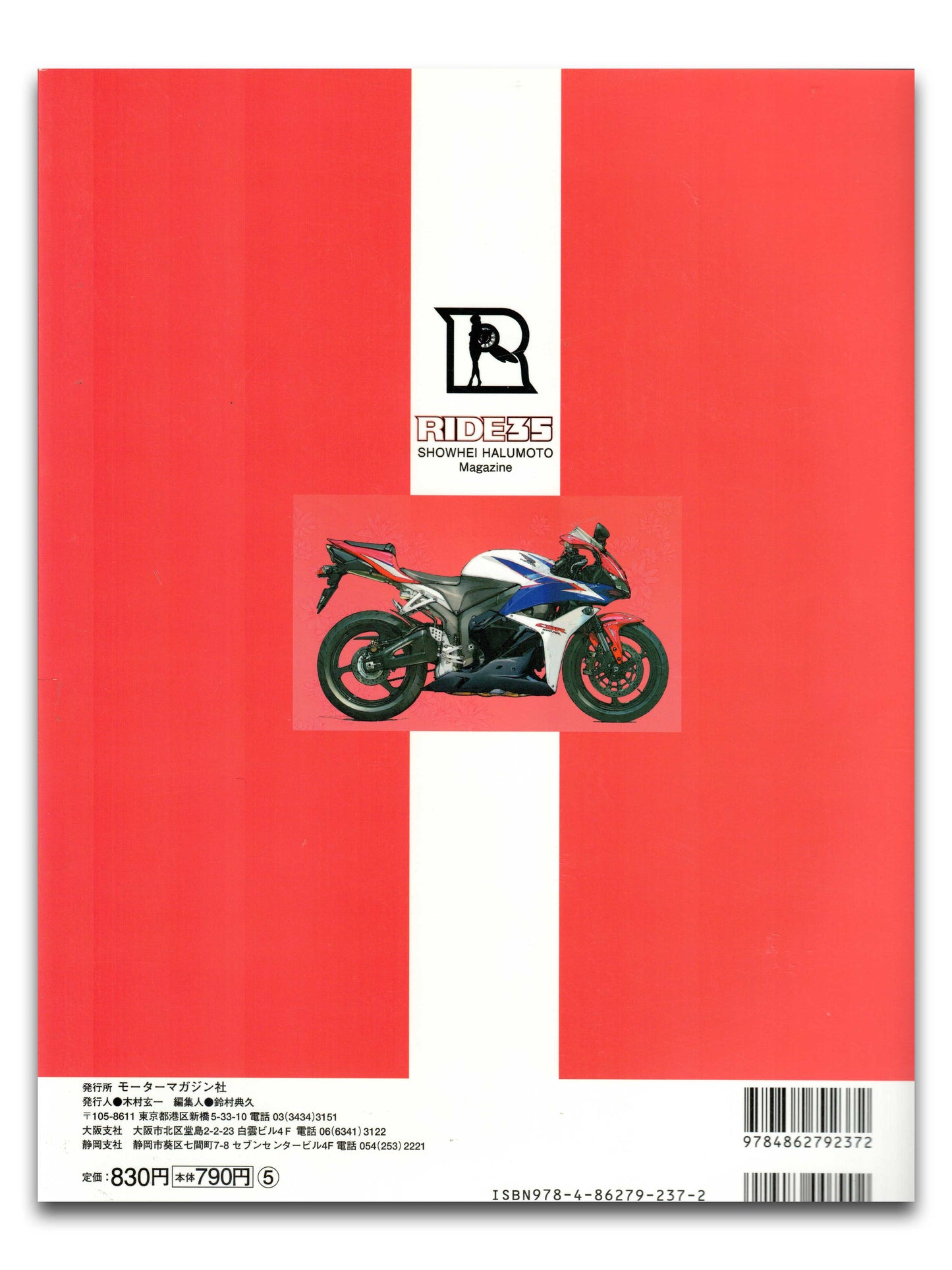 Ride 35 - Motor Magazine Mook - April 2010