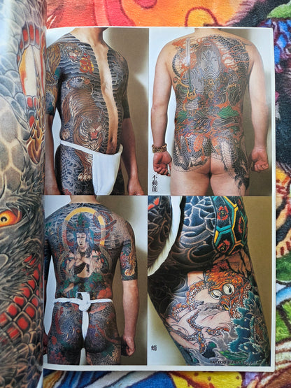 Tattoo Burst Volume 3 (2001)