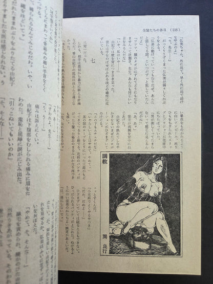 SM Select - June 1979