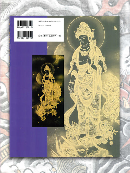 Dragon Art Collection - Seiryu Kitabatake (2011)