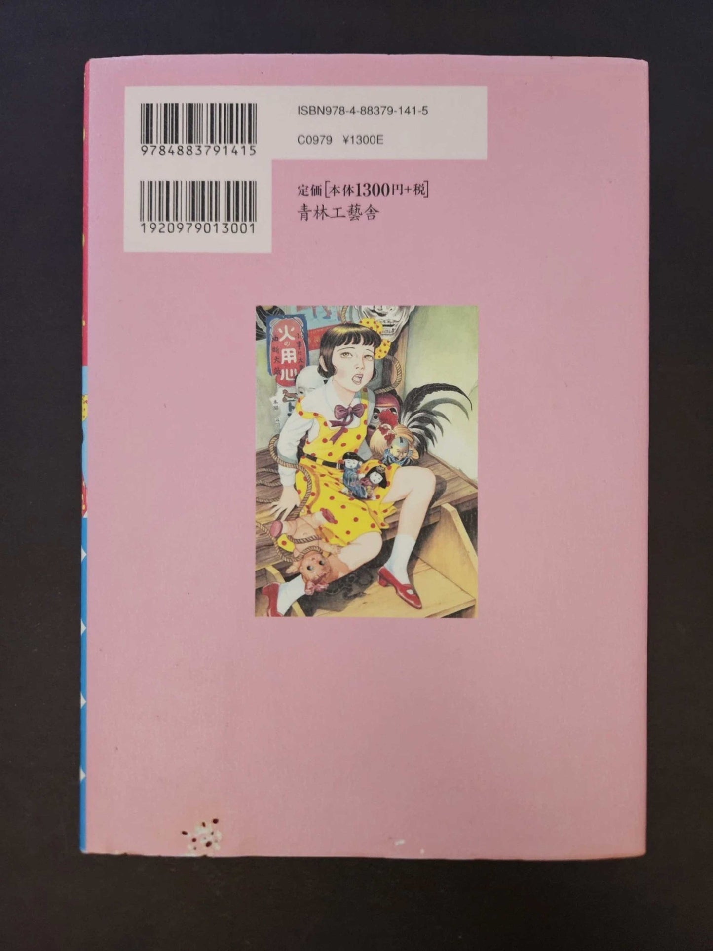 Shojo Tsubaki - Suehiro Maruo (Revised Edition)