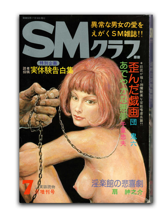 SM Club - July 1978