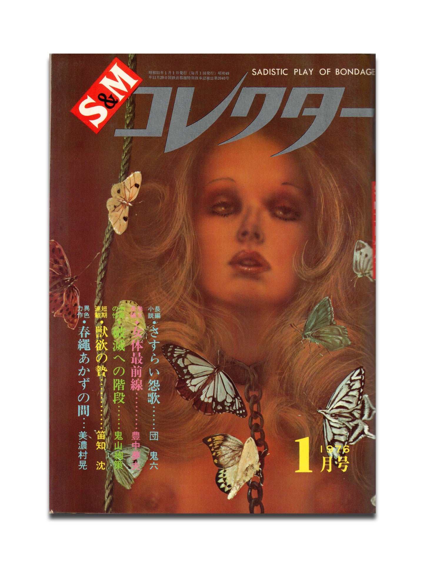 SM Collector - January 1976
