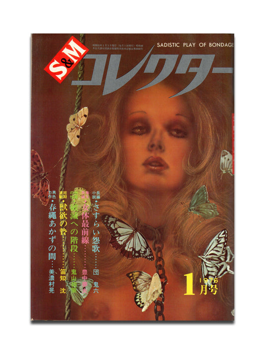 SM Collector - January 1976