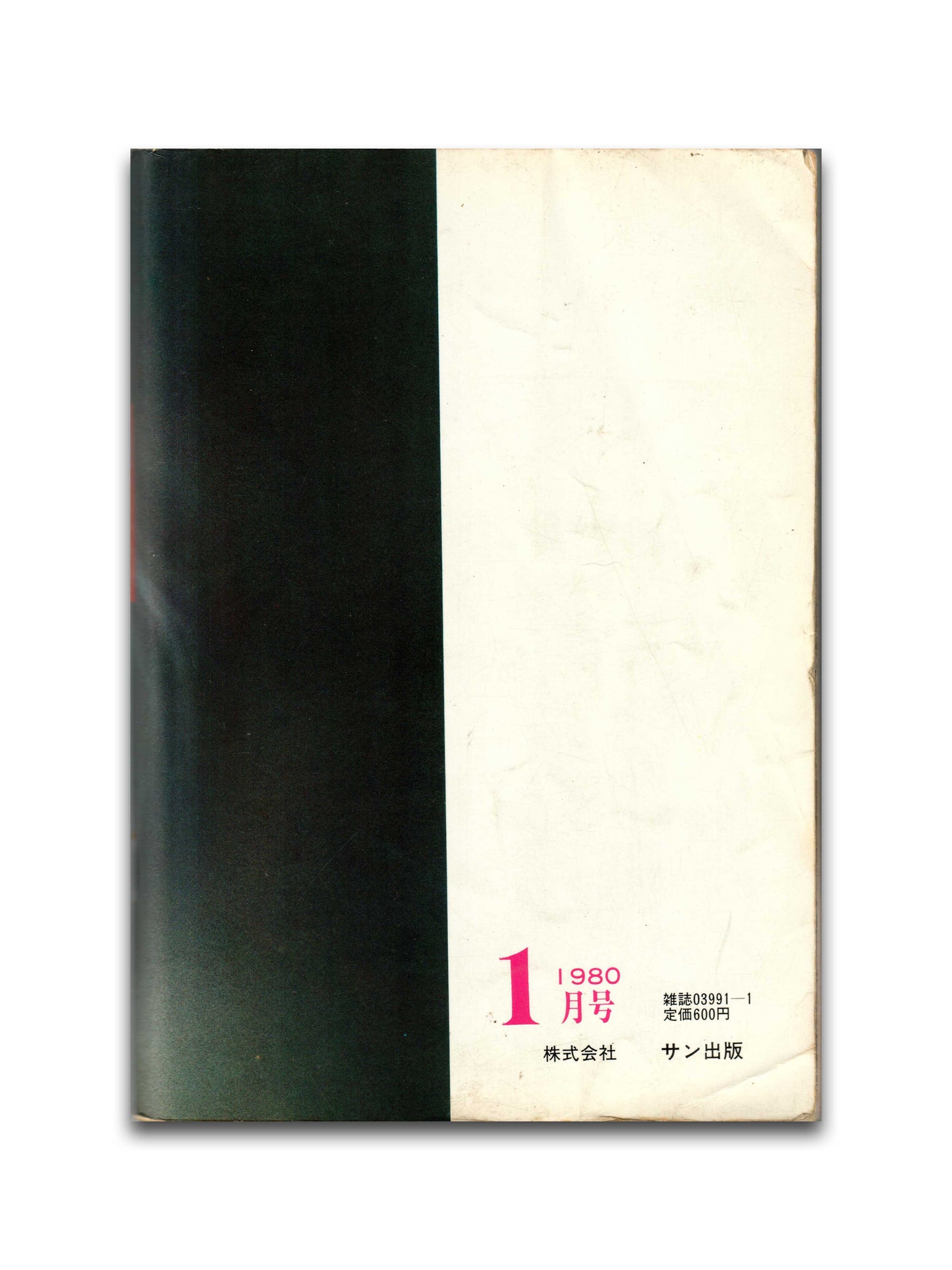 SM Collector - January 1980