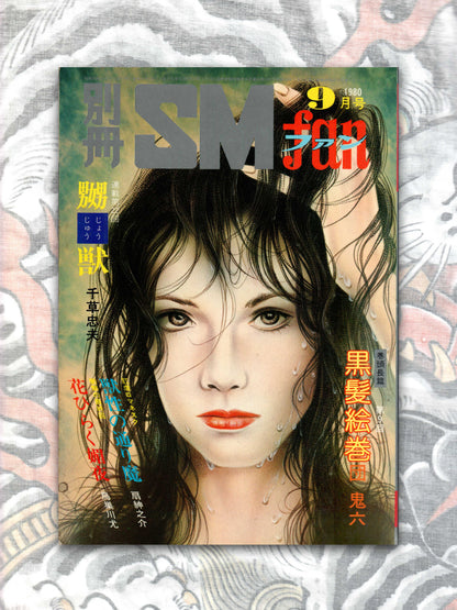 SM Fan - September 1980