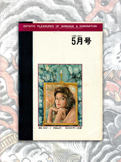 SM Kitan - May 1980