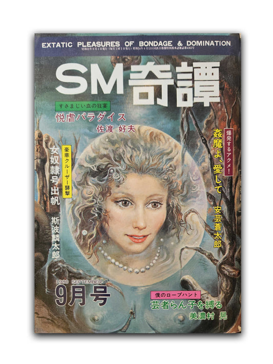 SM Kitan - September 1980