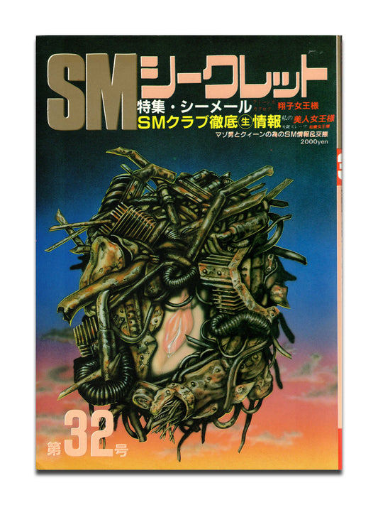 SM Secret (First) - October 1989