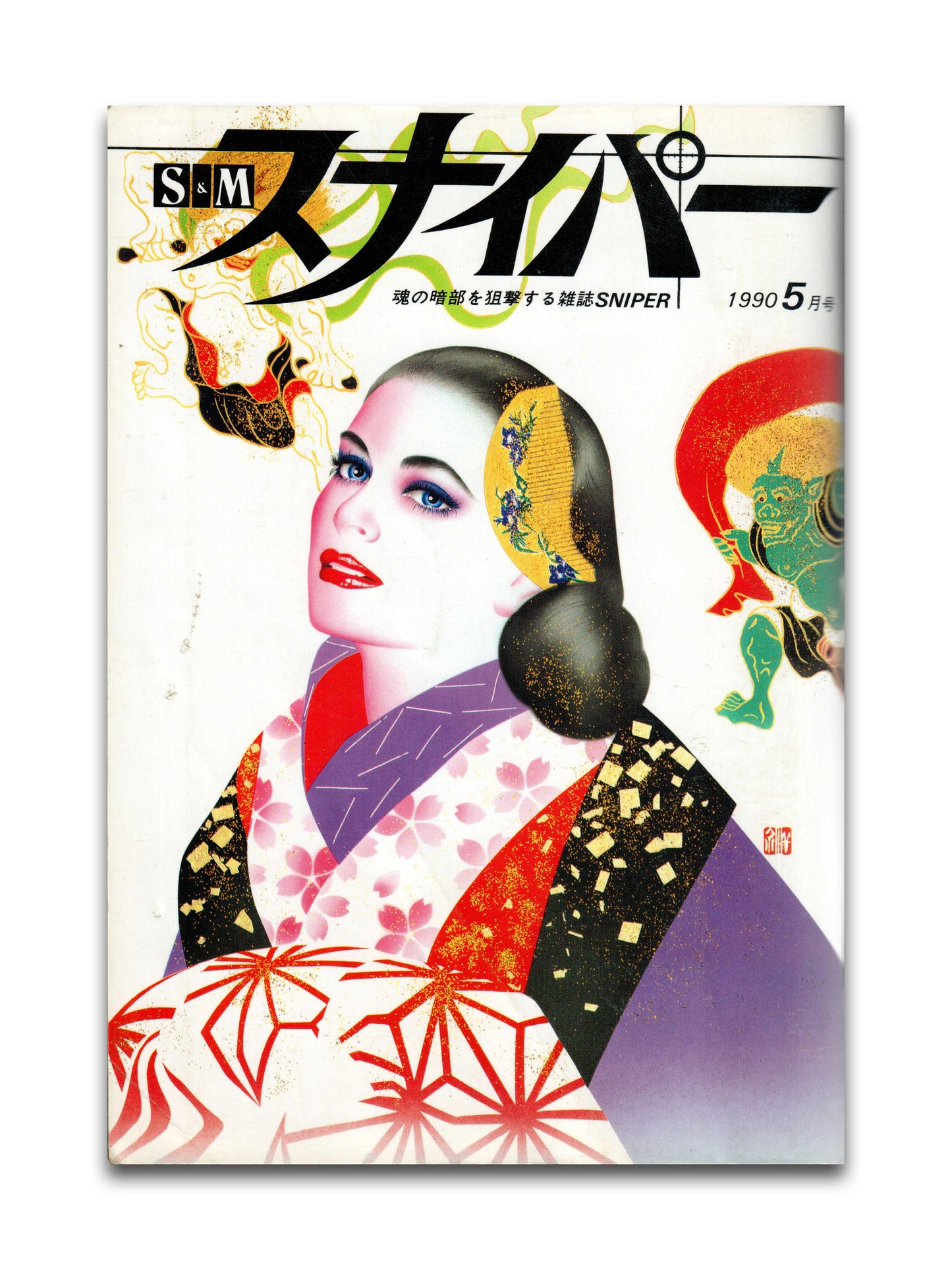 S&M Sniper - May 1990