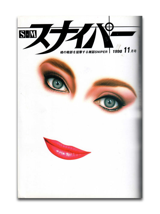 S&M Sniper - November 1998