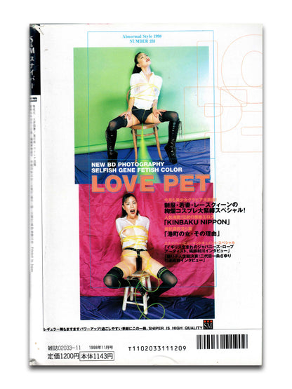 S&M Sniper - November 1998
