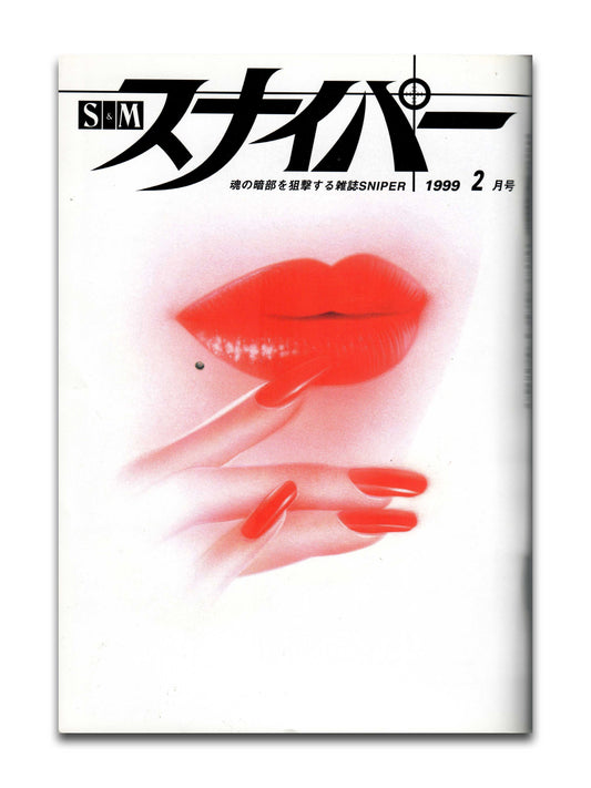 S&M Sniper - February 1999