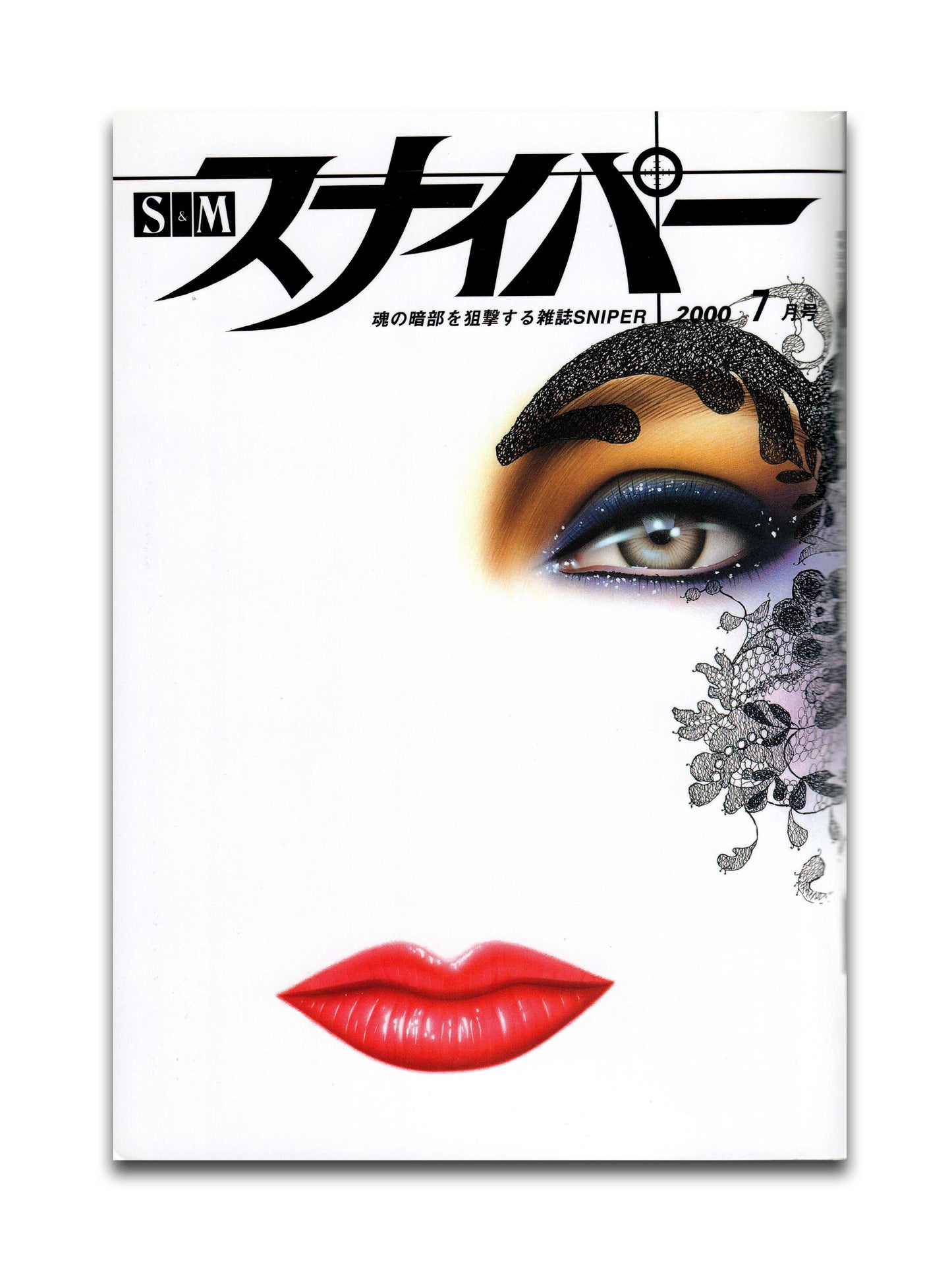 S&M Sniper - July 2000