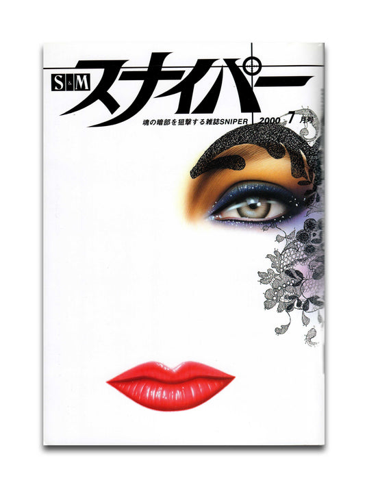 S&M Sniper - July 2000