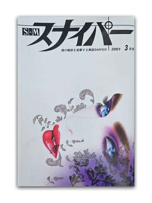 S&M Sniper - March 2001