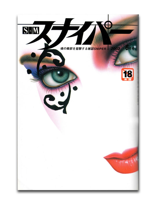 S&M Sniper - June 2002