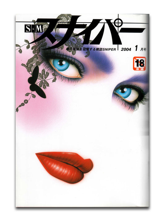 S&M Sniper - January 2004