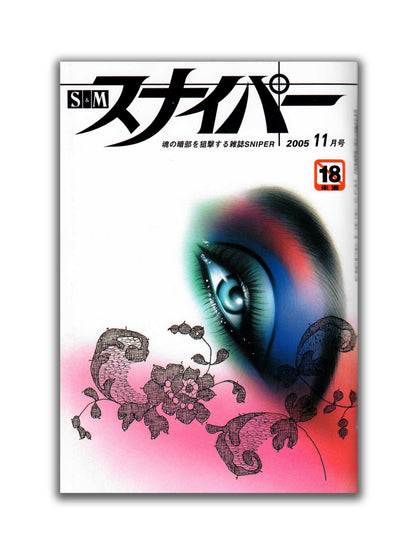 S&M Sniper - November 2005