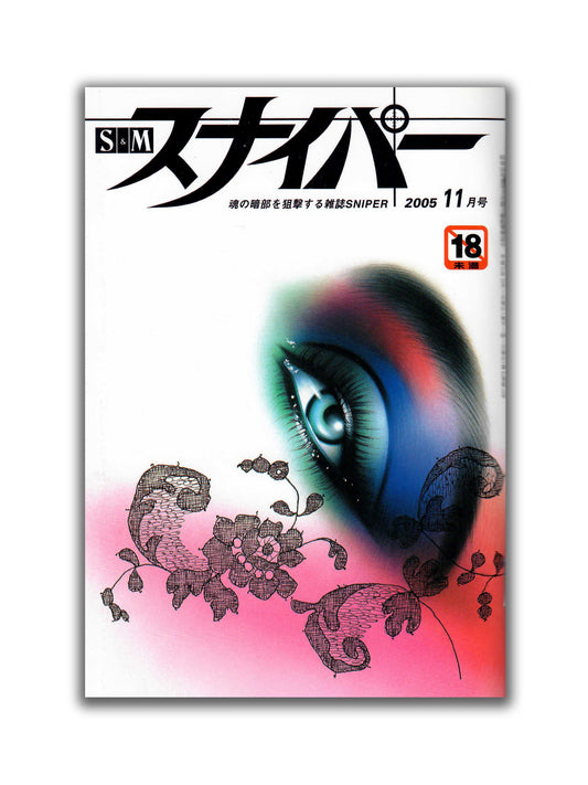 S&M Sniper - November 2005