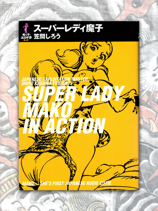 Super Lady Mako in Action by Shiro Kasama (1998)