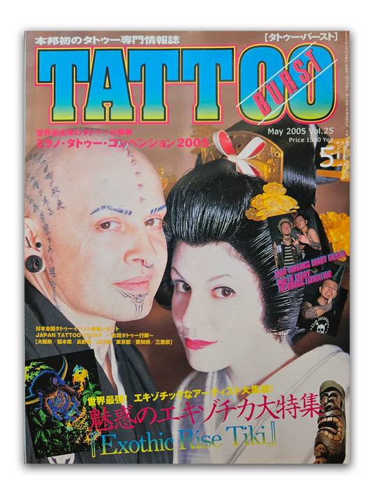 Tattoo Burst - May 2005 Volume 25