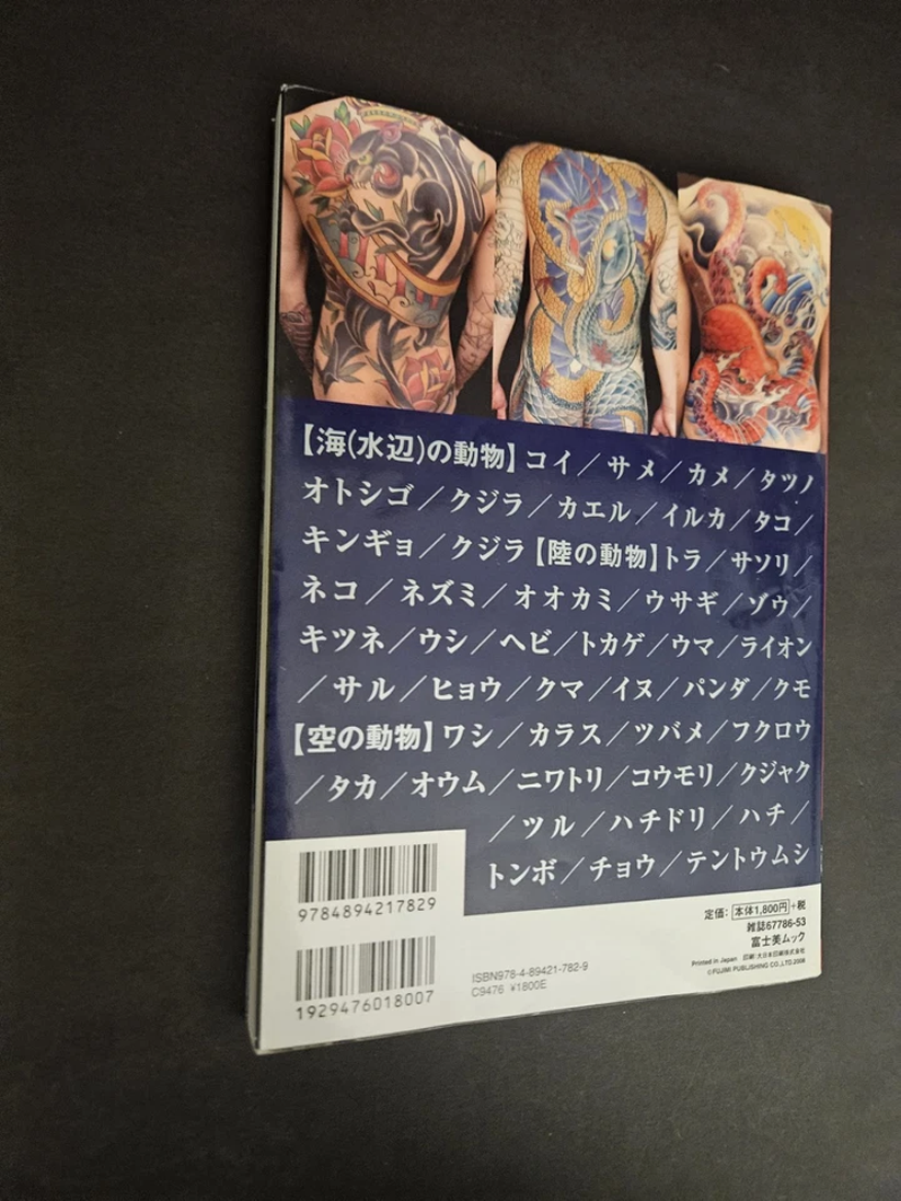 Tattoo Design Book Special - Land, Sea & Air Animals