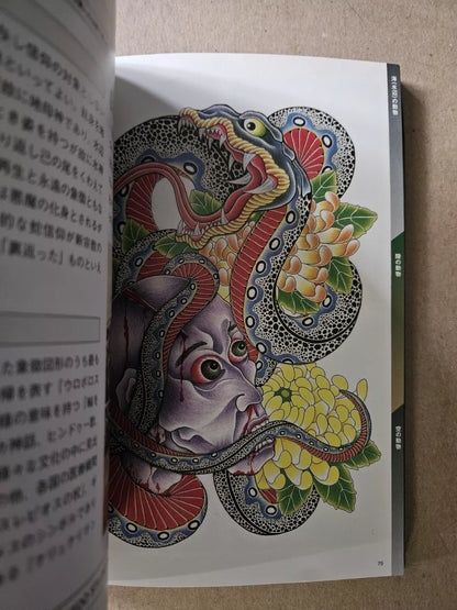 Tattoo Design Book - Tattoo Tribal - Mook - Animals, Sea, Sky & Ground