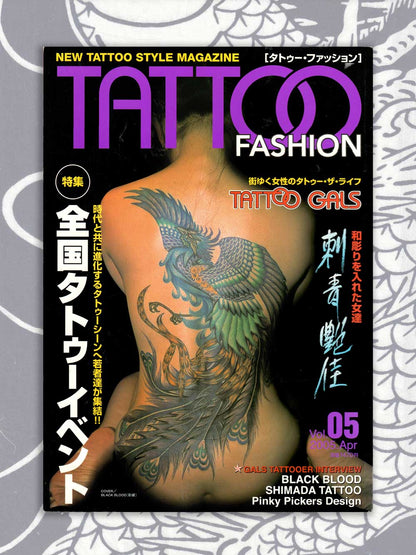 Tattoo Fashion Vol 5 (2005)