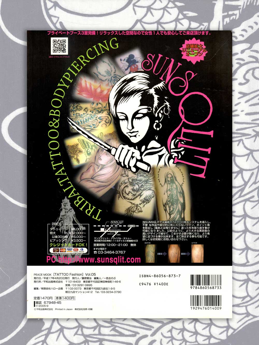 Tattoo Fashion Vol 5 (2005)