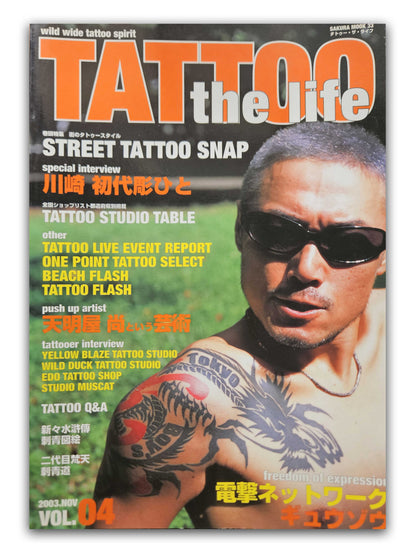 Tattoo the Life Volume 4 (2003)