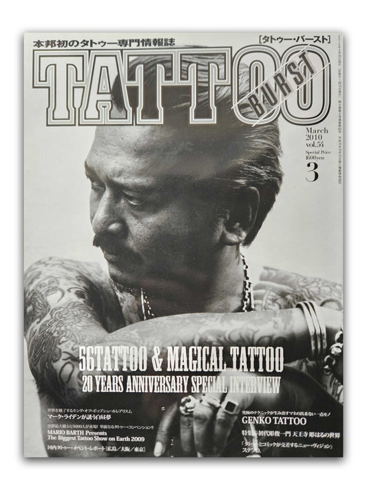 Tattoo Burst Magazine - Volume 54 - March 2010