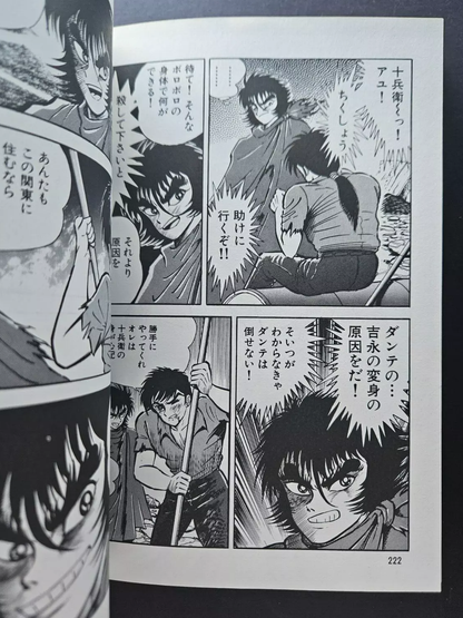 Go Nagai - Violence Jack Demon King Advent Version