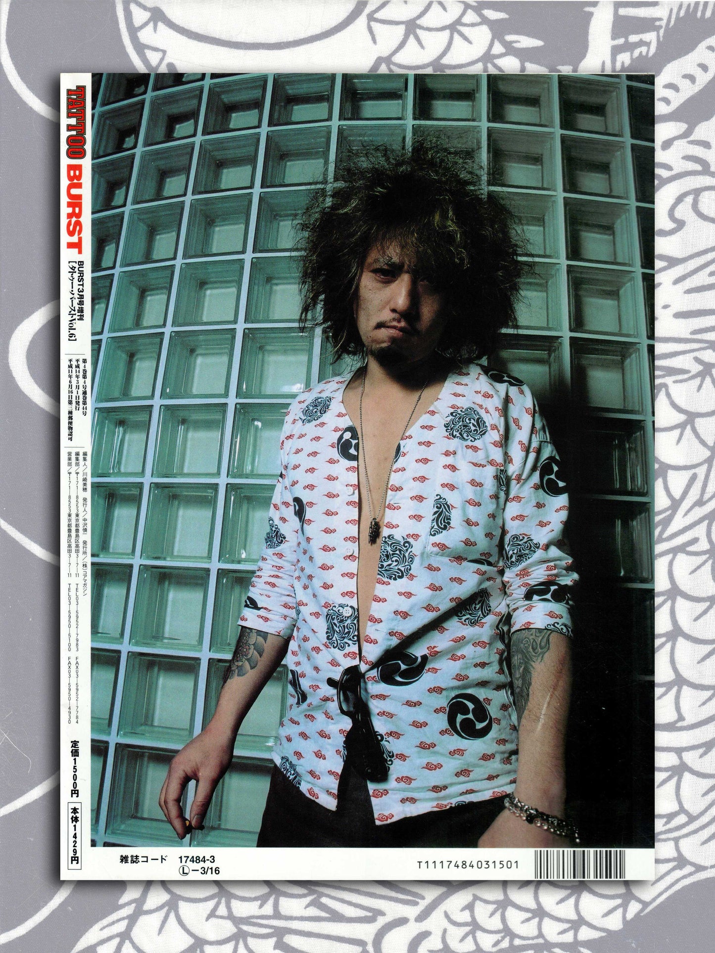 Tattoo Burst Volume 6 - March 2002