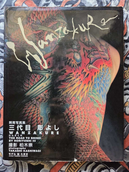 Wanzakure: The Road to Shisei (Horiyoshi III) (2002)